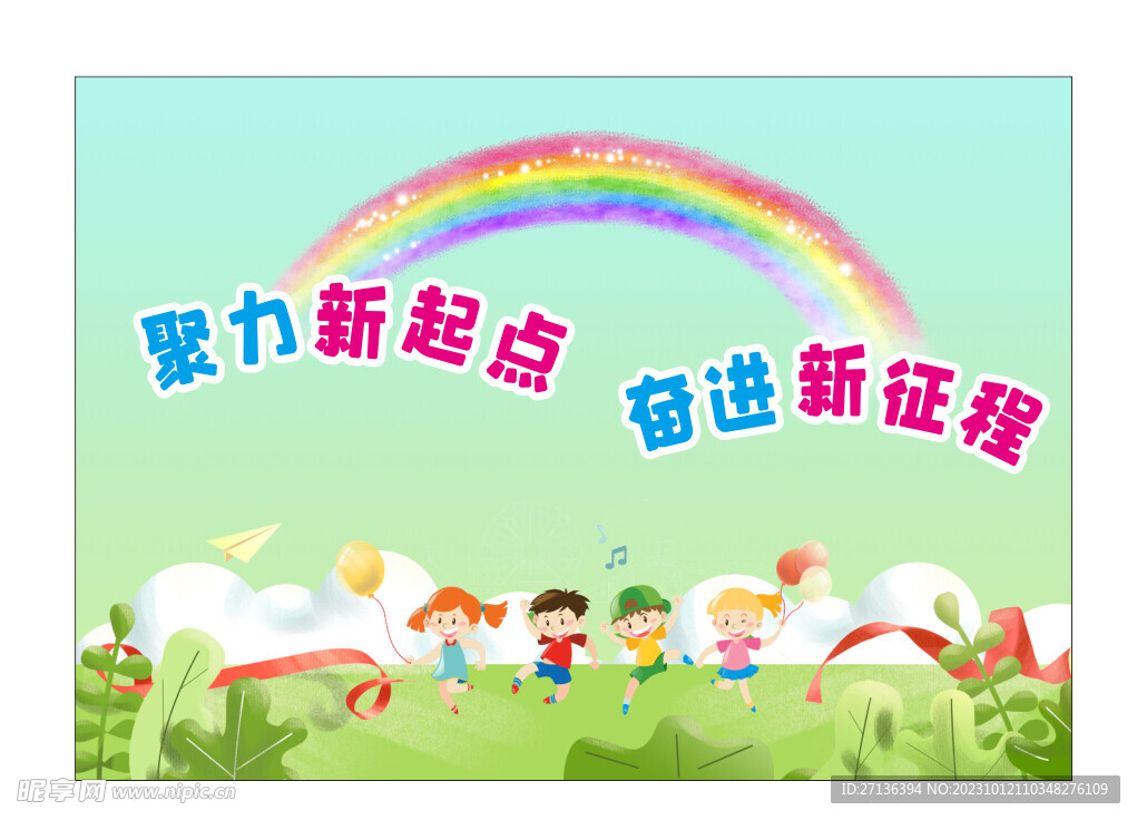 幼儿园海报