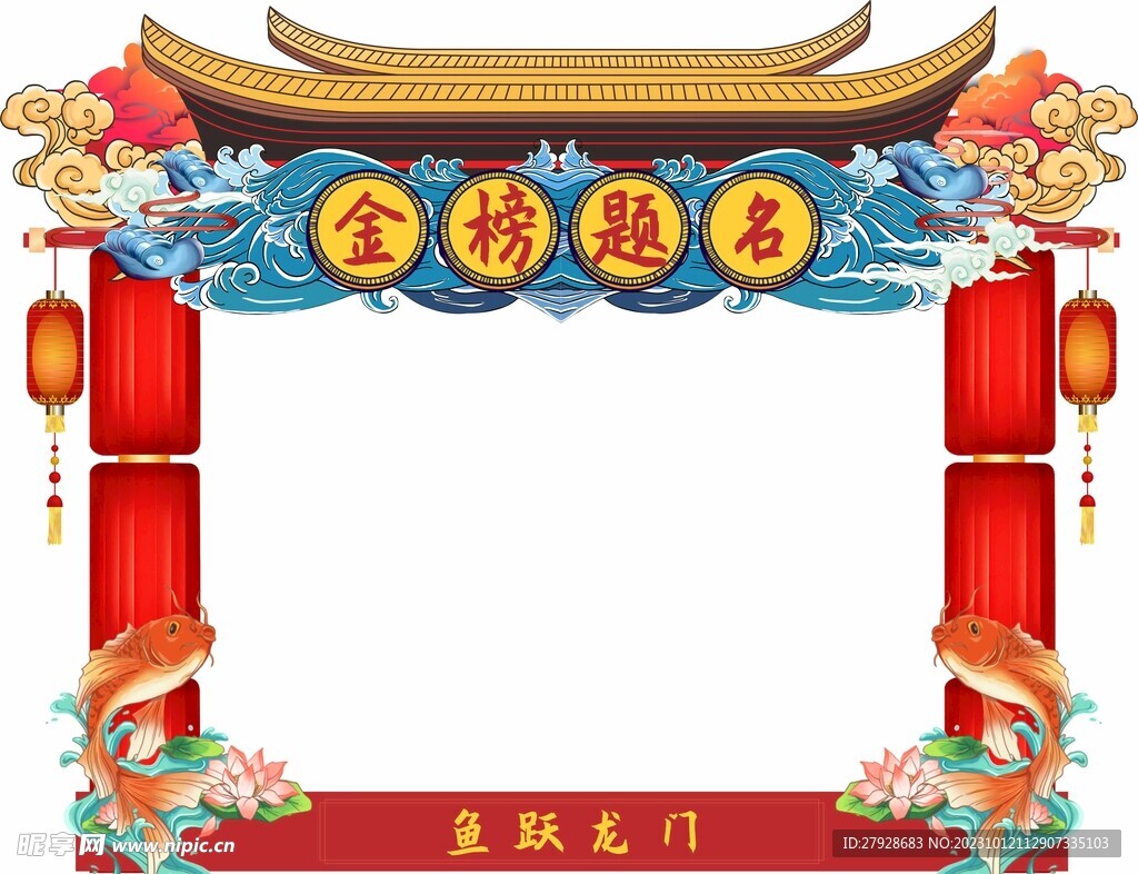 金榜题名门头