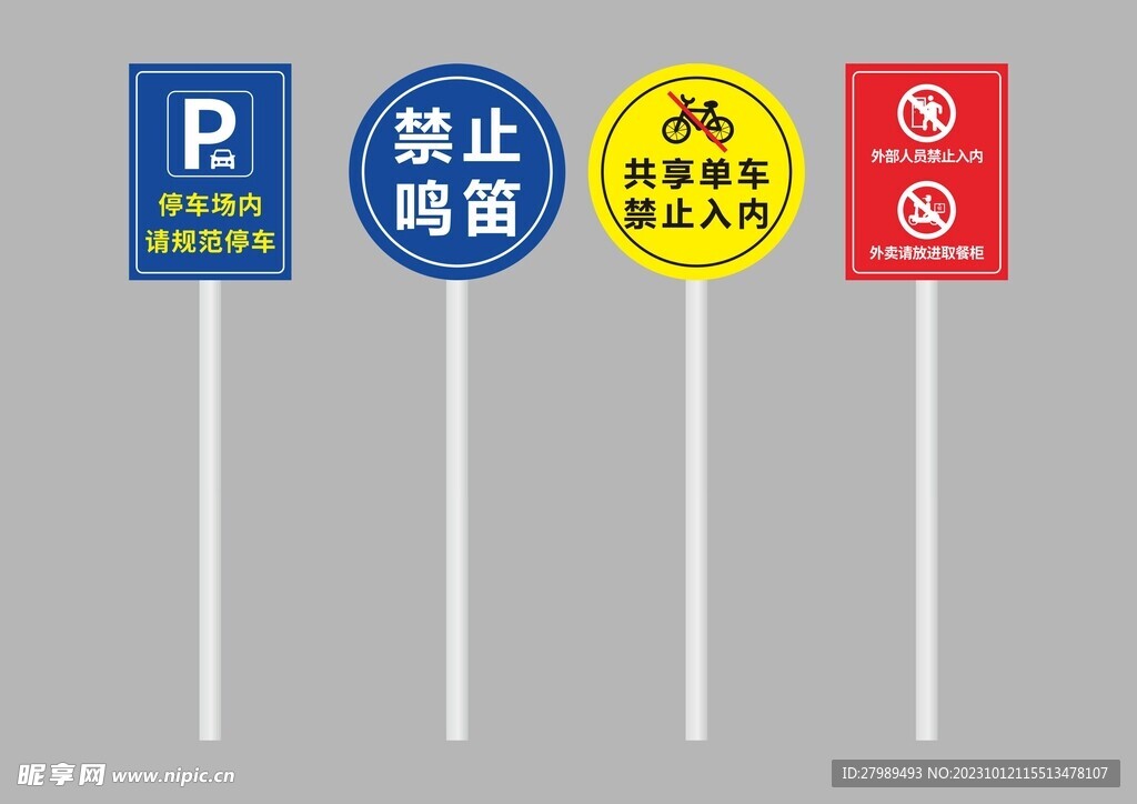 区域标识