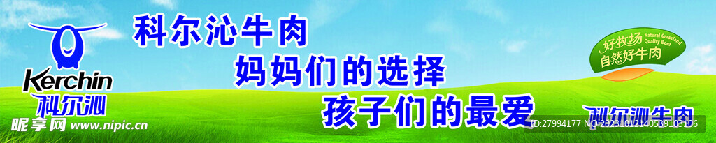 科尔沁牛肉