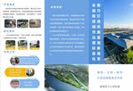 城市标准化三折页
