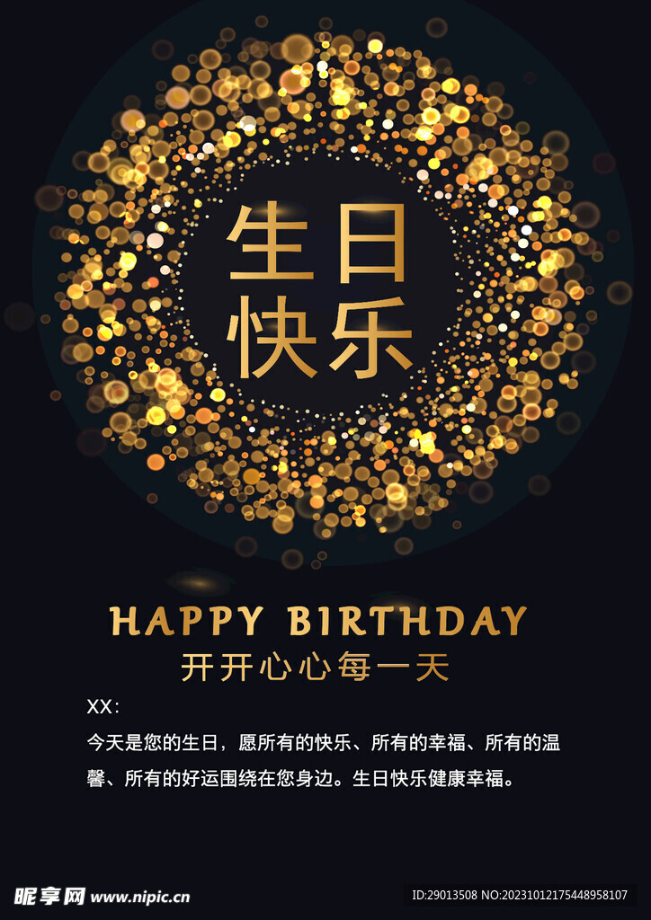 贺卡