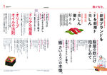 日式料理画册