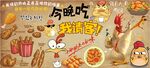 今晚吃鸡