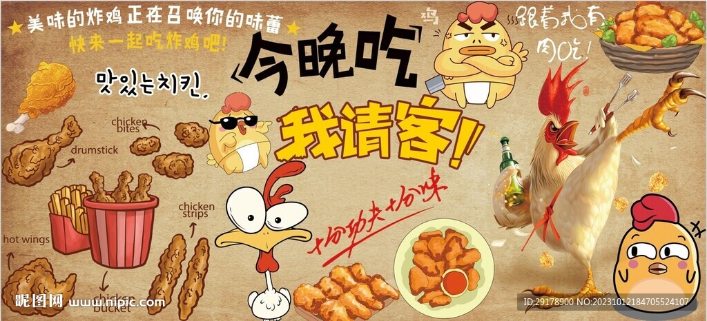 今晚吃鸡