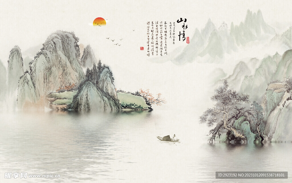 山水画