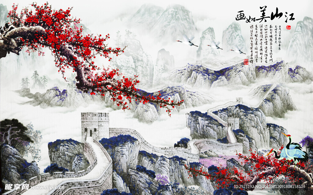 山水画 