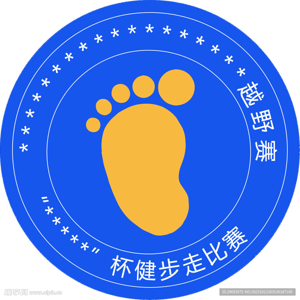 圆形地标黄色脚丫
