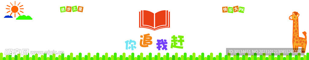 成长中的孩子