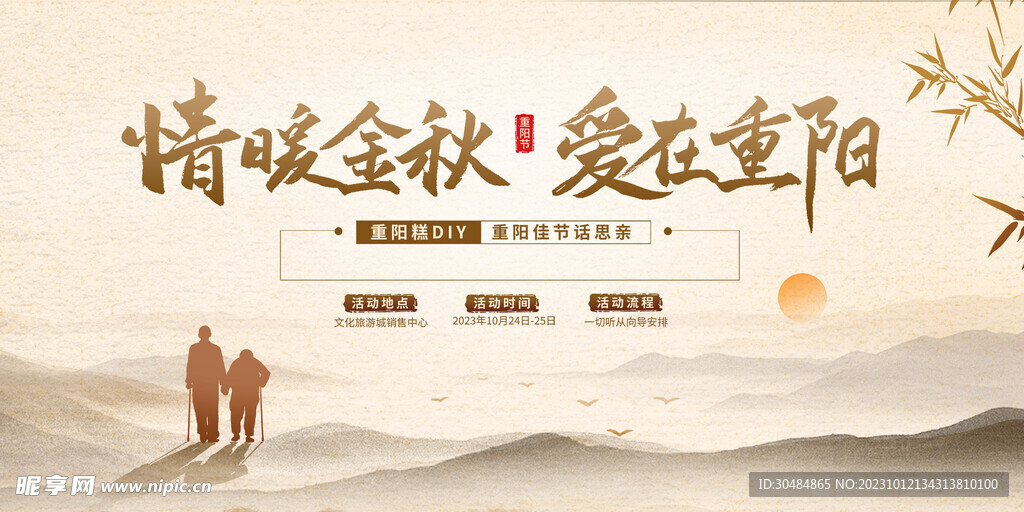 重阳节