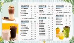 奶茶菜单