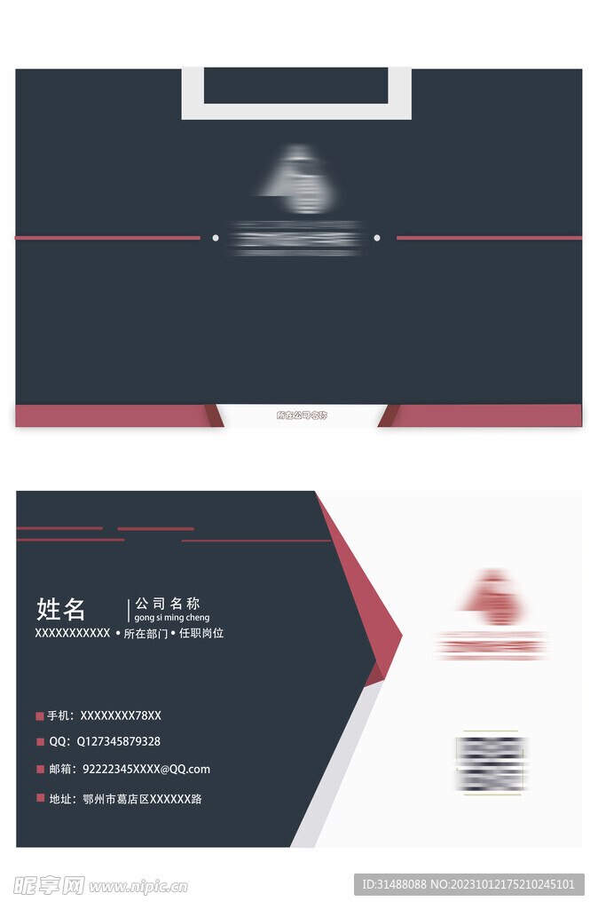 个人名片