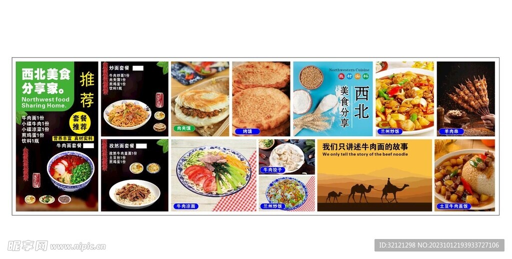 牛肉拉面菜品图