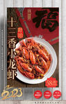 小龙虾 麻小 十三香