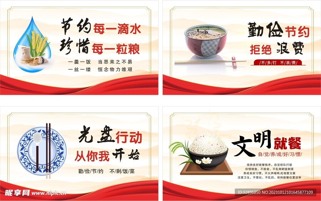 光盘行动