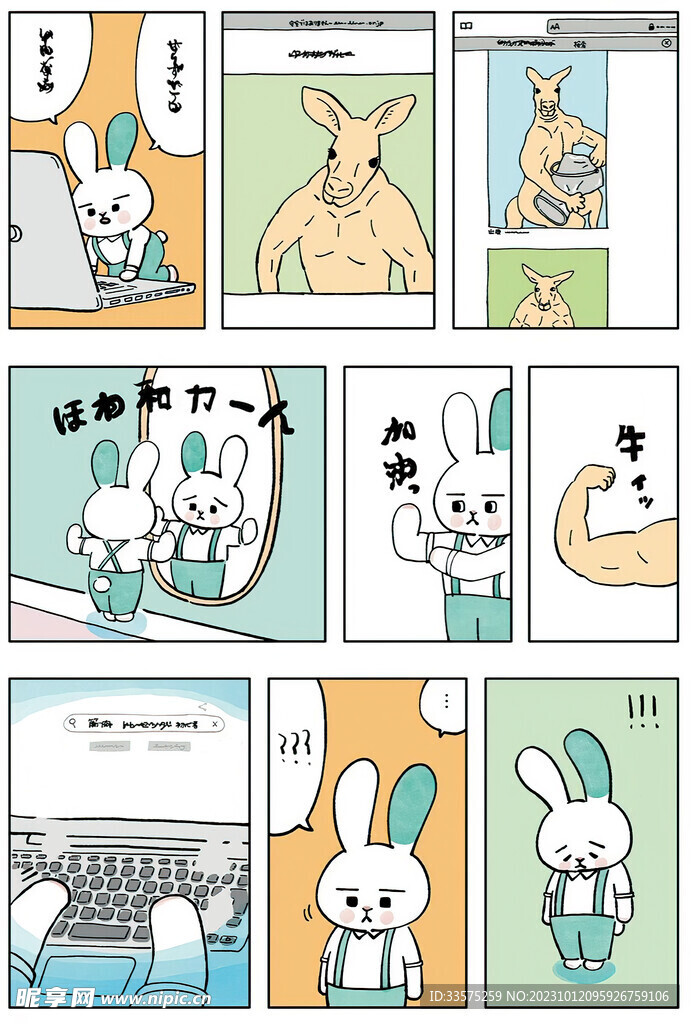 卡通漫画