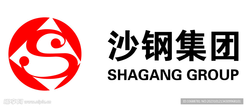沙钢集团矢量logo