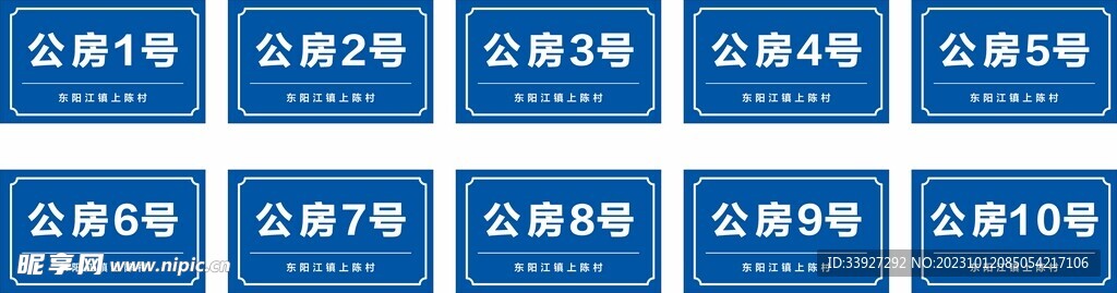 门牌