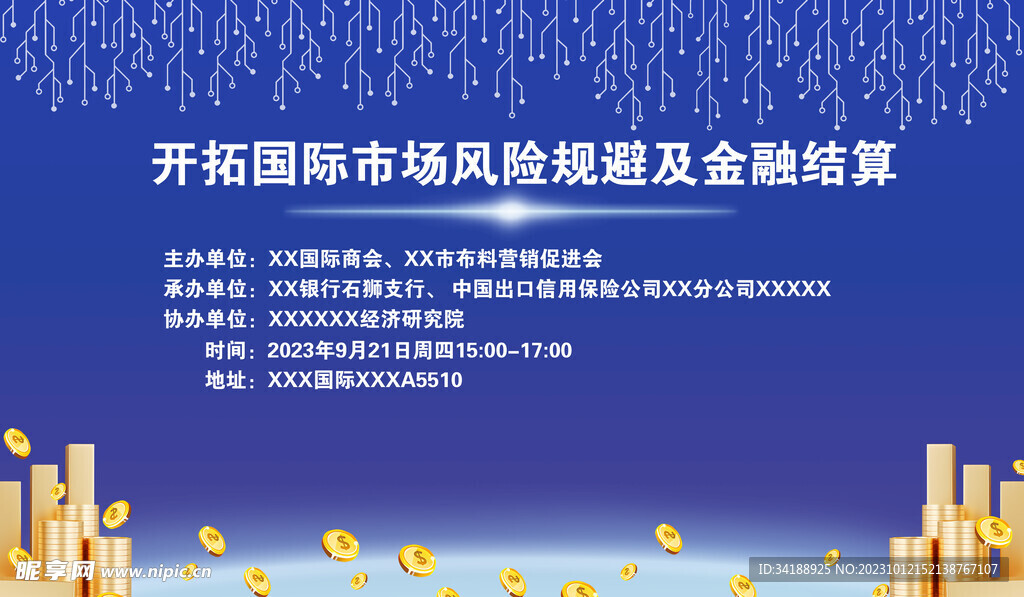 市场金融
