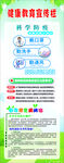 文明城市和健康宣传