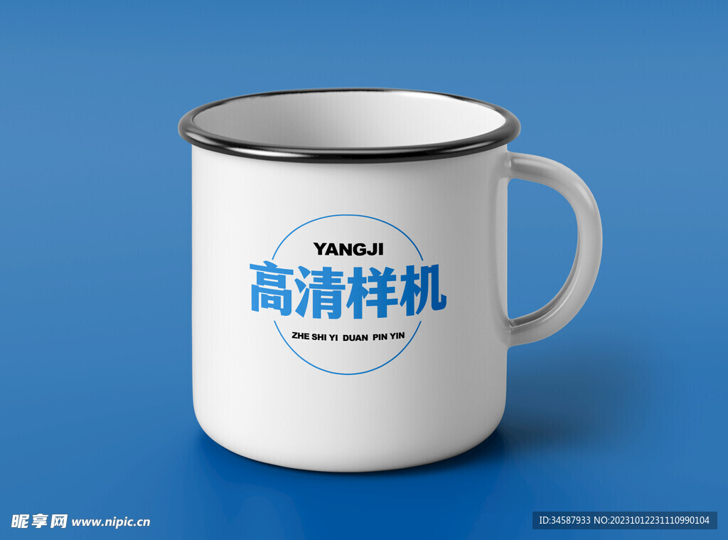 水杯茶杯高清样机VIS提案样机