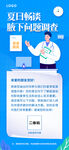 腋下狐臭调查问卷