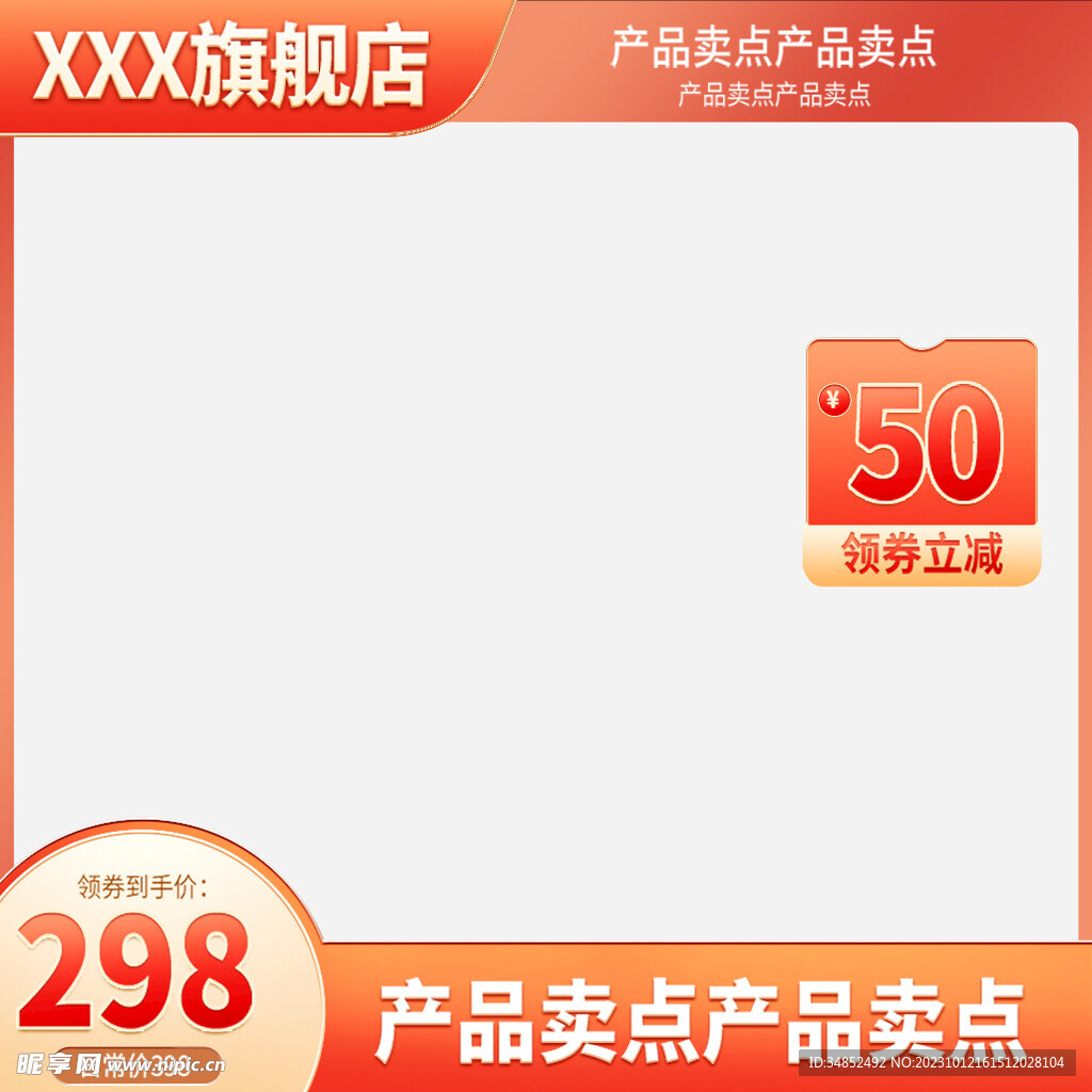 产品卖点展示框 