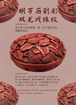 古玩海报