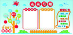 班级文化海报  展板