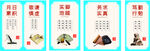 学校标语 四字标语