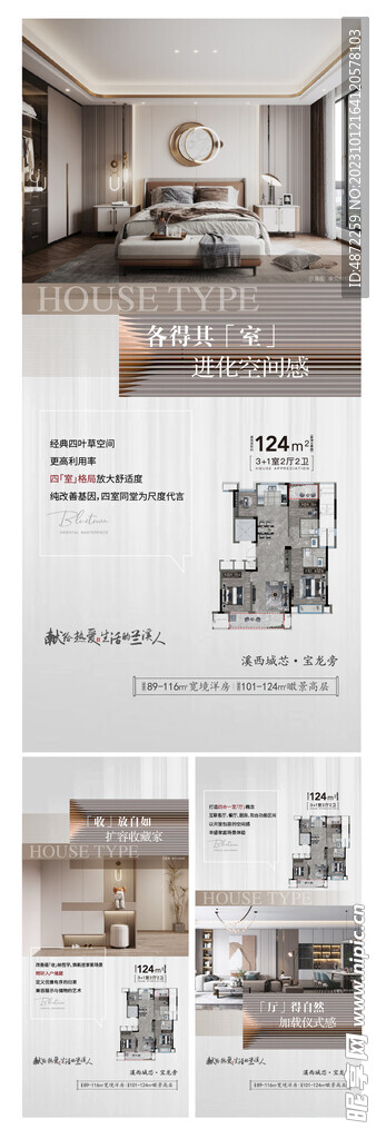 户型