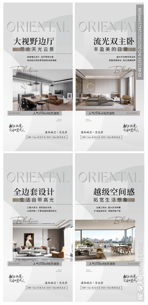 户型 卖点 