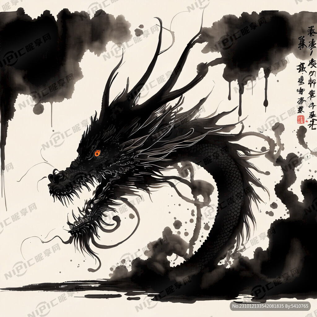 龙 水墨 黑色 水黑龙 精细