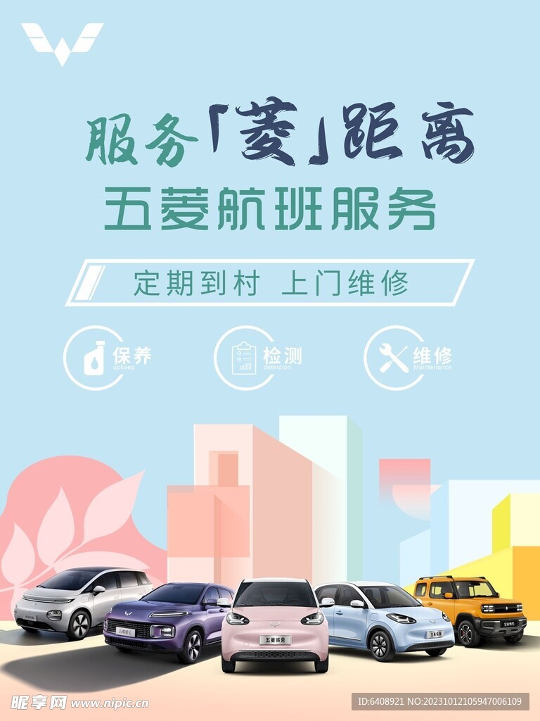 菱距离
