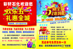 礼惠全城  一降到底 加油站
