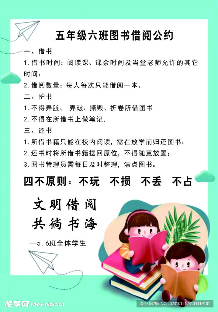 图书公约