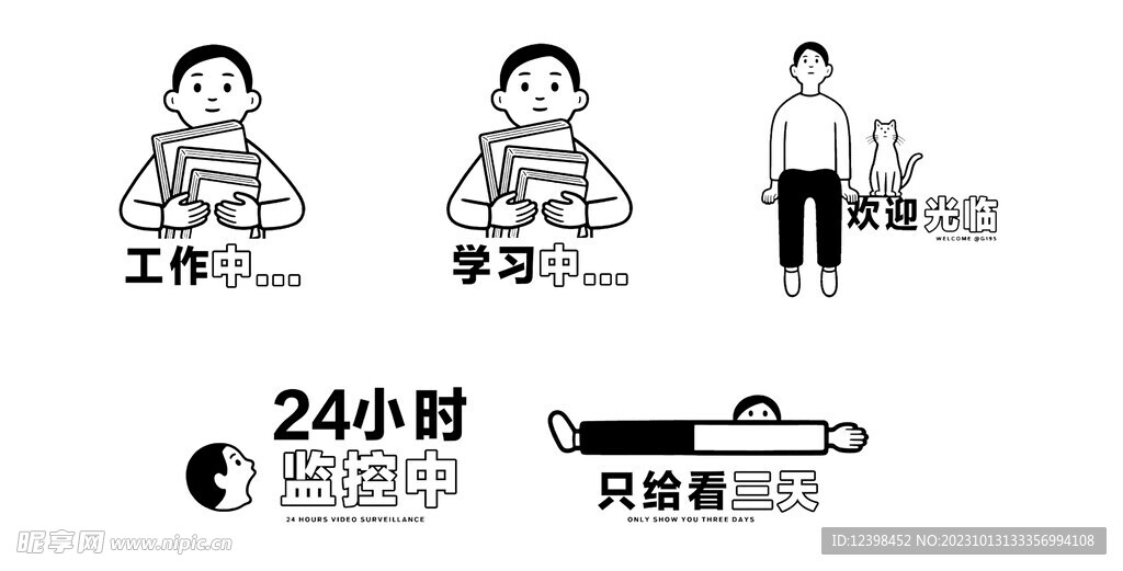 简笔画提醒