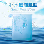 补水 面膜