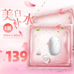 美白补水面膜花瓣