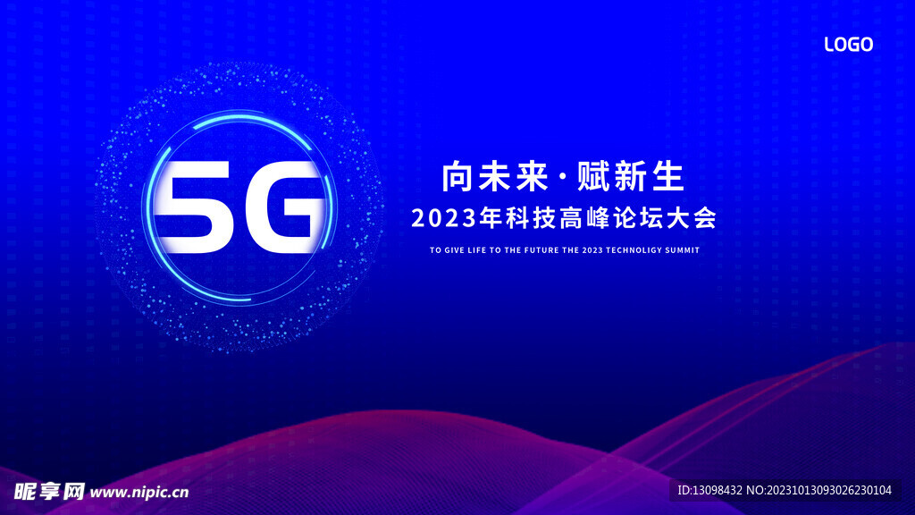 5g科技展板