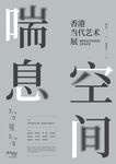 拆字排版