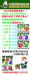 冬储菜 易拉宝 海报