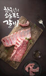 牛肉海报 