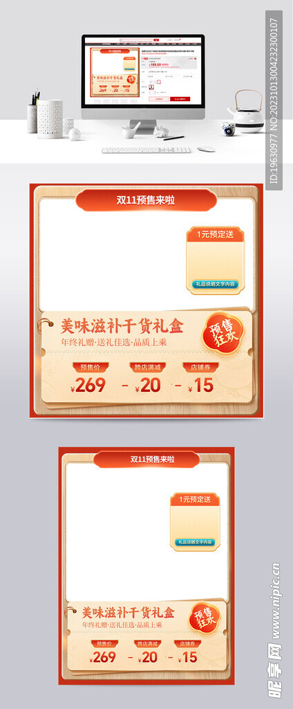 双11大促主图