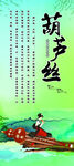 葫芦丝