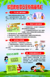 校园防性侵