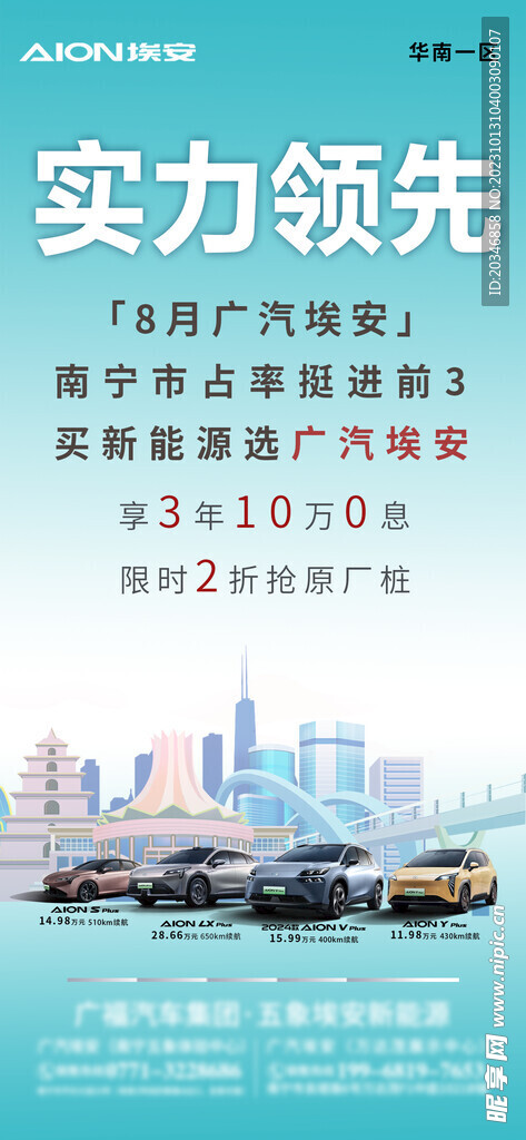 汽车海报
