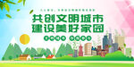 文明城市 