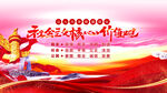 社会主义核心价值观 