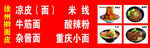 徐州擀面皮